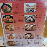 Sushi Tajima - 