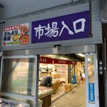 どんぶり茶屋 - 