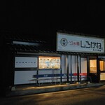 らぁ麺 しろがね - 