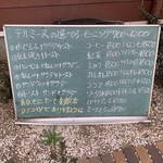 洋食屋テルミーヌ - 