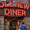 オールドニューダイナー