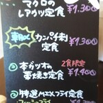 うみからそらへ - お薦めメニュー