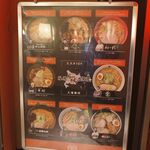 吉山商店 - 札幌ラーメン共和国では、各種様々な札幌市及び北海道で人気のラーメン店が集結しています！