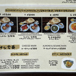 アリアナレストラン - ランチメニュー②