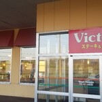 ヴィクトリアステーション - 
