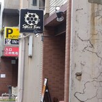 スパイスボックス - 