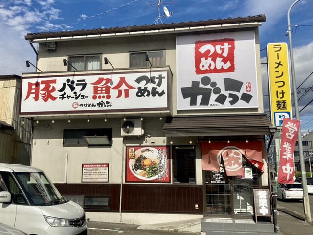 つけめんがふ（GAFU） - 東仙台（つけ麺）の写真
