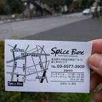 スパイスボックス - 
