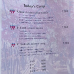 ハルダモンカレー - 