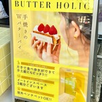 BUTTER HOLIC - 