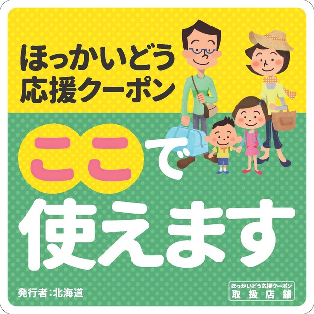 豚丼のはなとかち