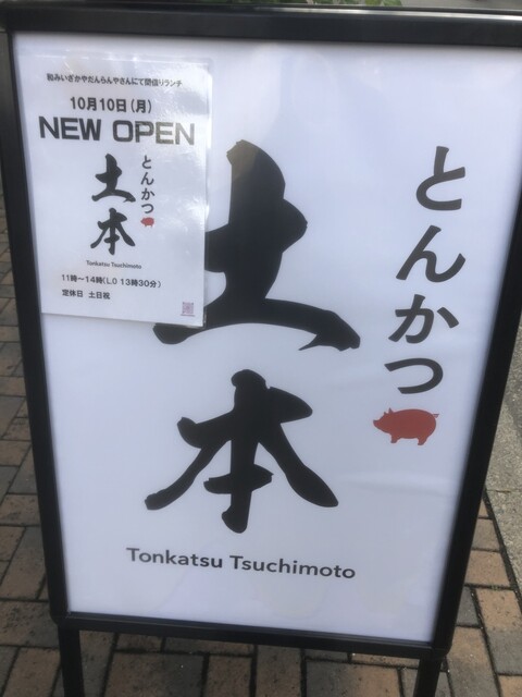 tonkato