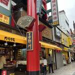 横浜大飯店 - 