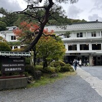 日光金谷ホテル - 