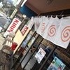 松福 長浜海岸店