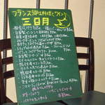 今日のメニュー