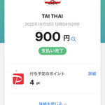 タイ料理専門店　TAI THAI - 