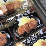 Tonkatsu Katsusai - 