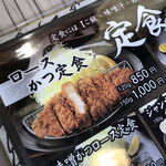 Tonkatsu Katsusai - 