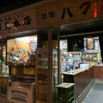 浅見本店 - 店舗入口