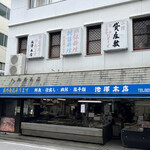 上町 池澤本店 - 外観