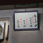 一条流がんこ総本家分家四谷荒木町 - 平日純正の価格表です！