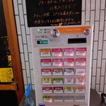 一条流がんこ総本家分家四谷荒木町 - 