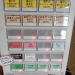 らあめん サンド - らぁめんサンド　券売機 13年4月Ver.
