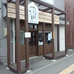 らあめん サンド - らぁめんサンド　外観