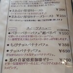 リュミヌーコーヒー - 