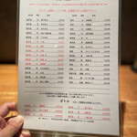 炭焼 おかげさん - 赤字以外は全て飲み放題