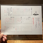 炭焼 おかげさん - 赤字以外は全て飲み放題