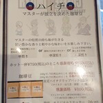 リュミヌーコーヒー - 