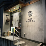 炭焼 おかげさん - 外観