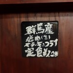 ナカガワ☆スエ食堂 - メニュー(現在は1400円です)