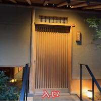 鮨 原正 - 