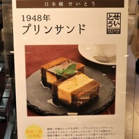和牛熟成牛とシチリアワイン せいとう 本店 - 表示