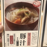 大かまど飯 寅福 - 