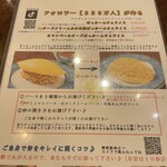 とろ～り卵のオムライス さん太 - 