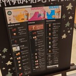 スターバックスコーヒー - 