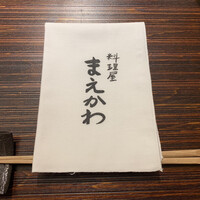 料理屋まえかわ - 