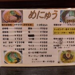 Ramen Hokuyuu - 