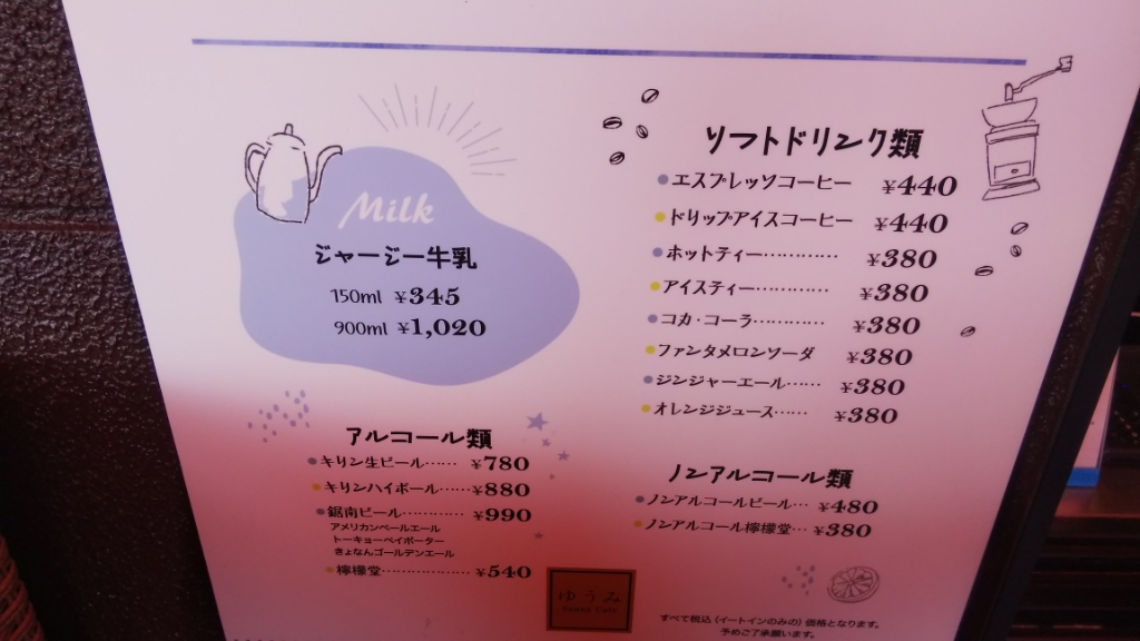 ゆうみ/Milk Tea ゆうみ/Milk Tea