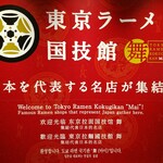 Kanazawa Noukou Tonkotsu Ra-Men Shin Sen - 