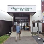 TENGUU CAFE - 建物の入り口