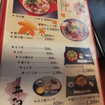 寿司割烹　魚徳 - 