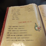 寿司割烹　魚徳 - 