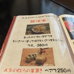 寿司割烹　魚徳 - 