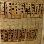 寿司割烹　魚徳 - 