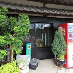 金本商店 - 外観②